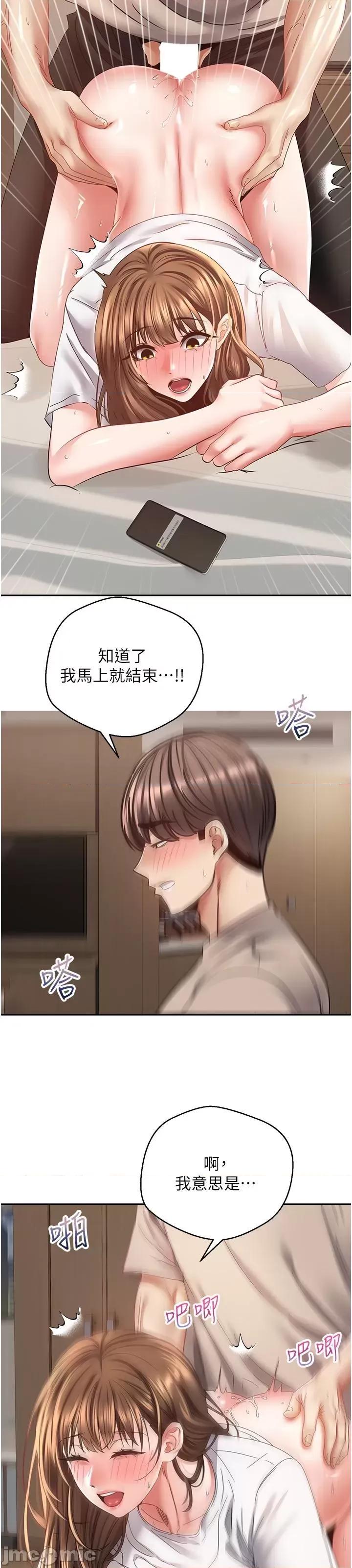 慾望成真App 慾望成真App 第34话 - 和妍亚打炮大作战 第11页
