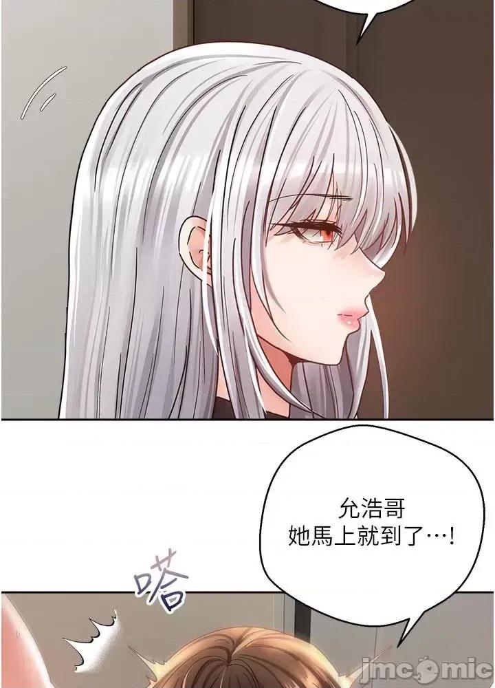 慾望成真App 慾望成真App 第34话 - 和妍亚打炮大作战 第14页