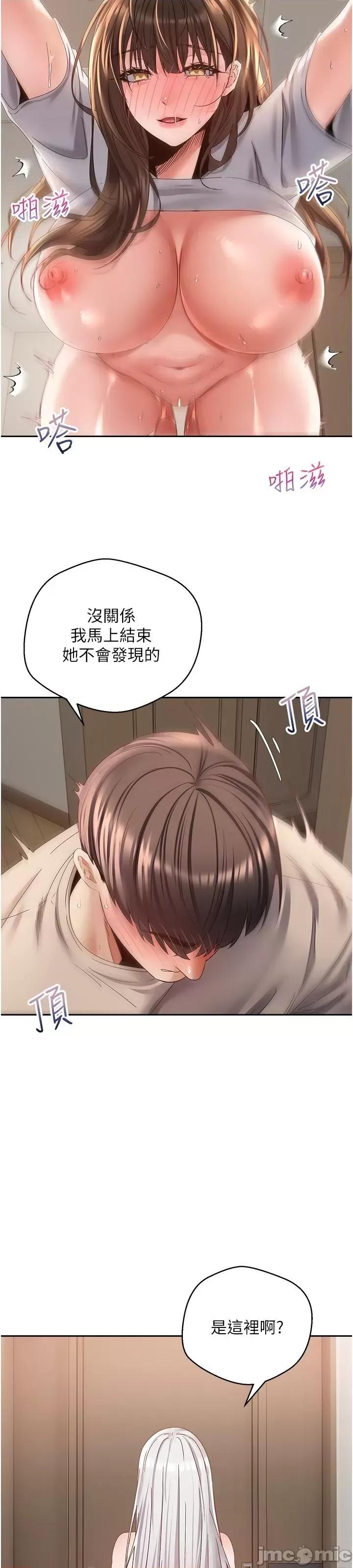 慾望成真App 慾望成真App 第34话 - 和妍亚打炮大作战 第15页