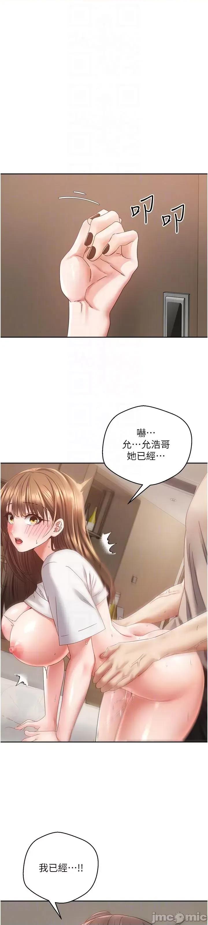 慾望成真App 慾望成真App 第34话 - 和妍亚打炮大作战 第17页