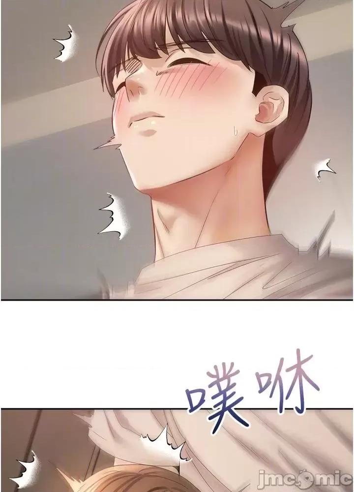 慾望成真App 慾望成真App 第34话 - 和妍亚打炮大作战 第18页