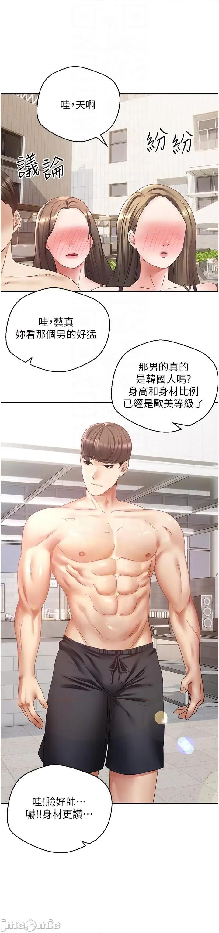 慾望成真App 慾望成真App 第34话 - 和妍亚打炮大作战 第32页