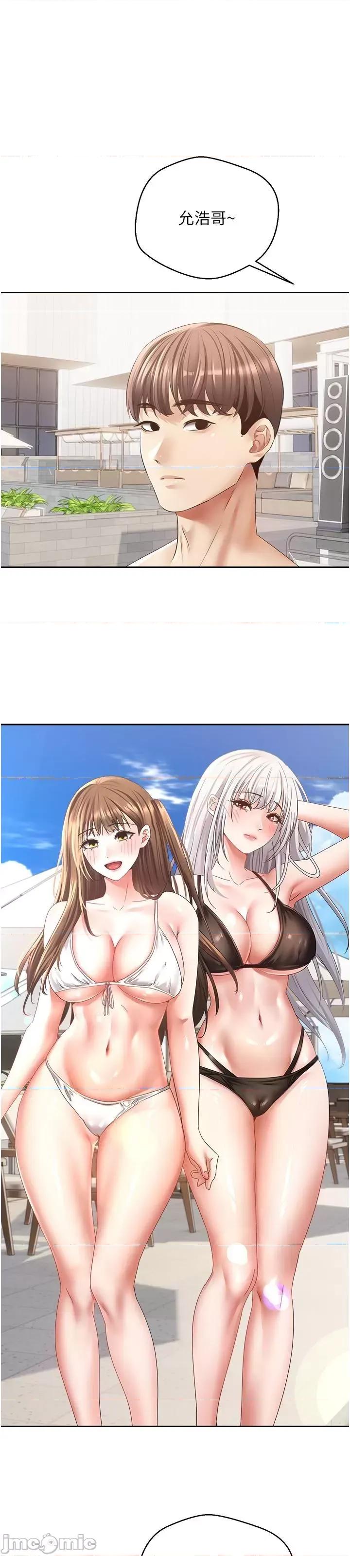 慾望成真App 慾望成真App 第34话 - 和妍亚打炮大作战 第33页