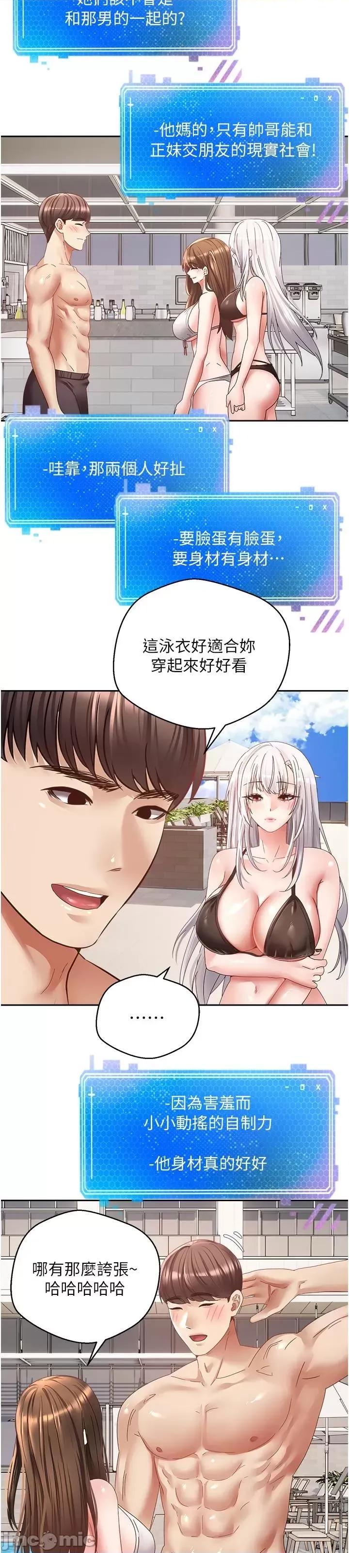 慾望成真App 慾望成真App 第34话 - 和妍亚打炮大作战 第35页