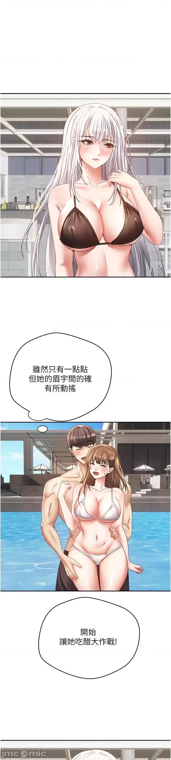 慾望成真App 慾望成真App 第34话 - 和妍亚打炮大作战 第40页