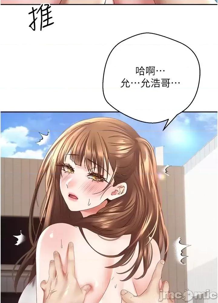 慾望成真App 慾望成真App 第34话 - 和妍亚打炮大作战 第43页
