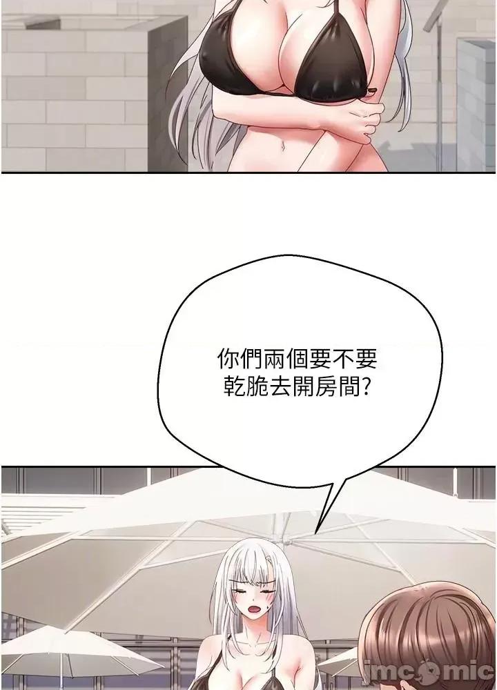慾望成真App 慾望成真App 第34话 - 和妍亚打炮大作战 第46页