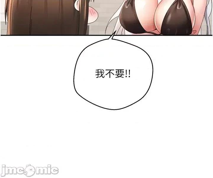 慾望成真App 慾望成真App 第34话 - 和妍亚打炮大作战 第48页