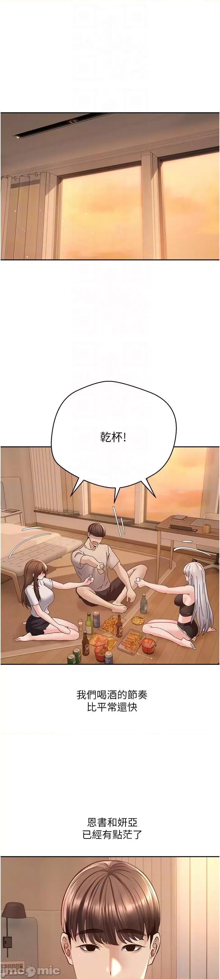 慾望成真App 慾望成真App 第34话 - 和妍亚打炮大作战 第49页