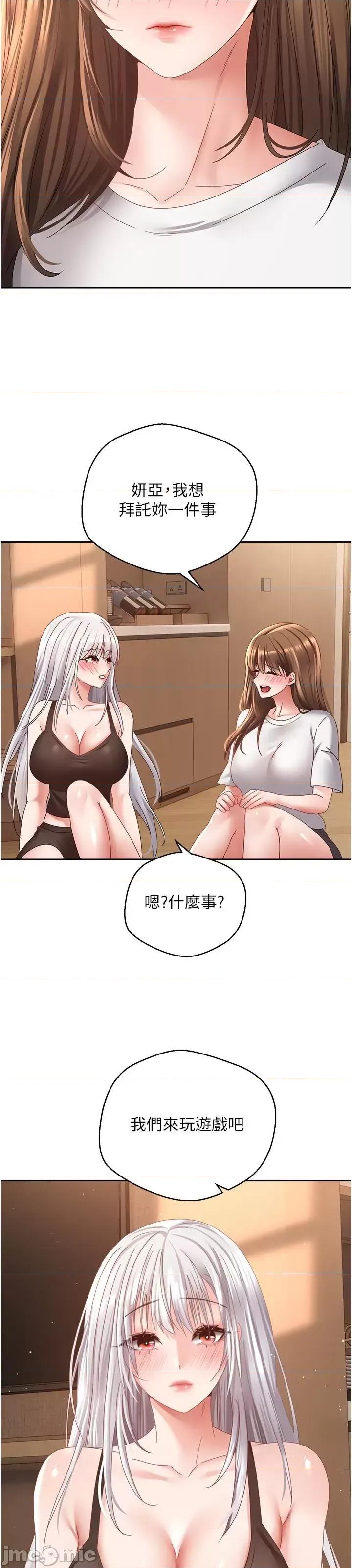 慾望成真App 慾望成真App 第34话 - 和妍亚打炮大作战 第51页
