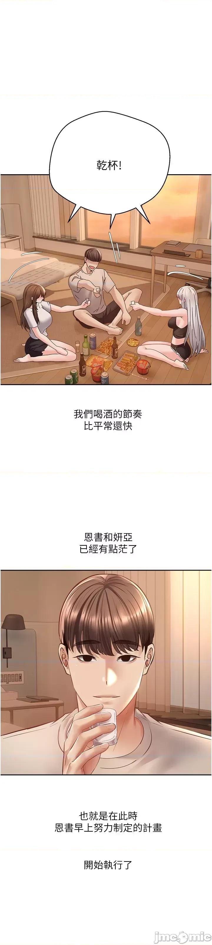 慾望成真App 慾望成真App 第35话 - 这是国王的命令 第1页