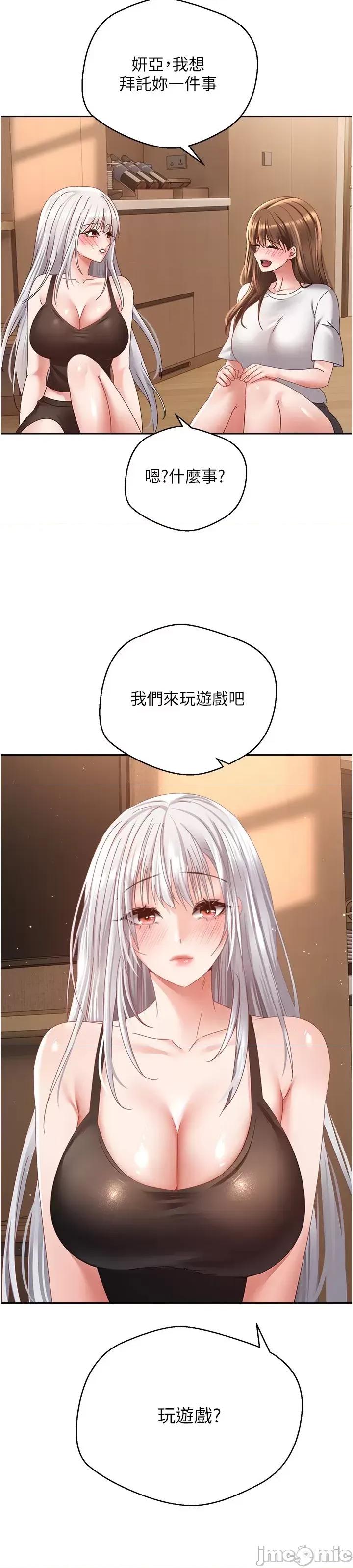 慾望成真App 慾望成真App 第35话 - 这是国王的命令 第3页