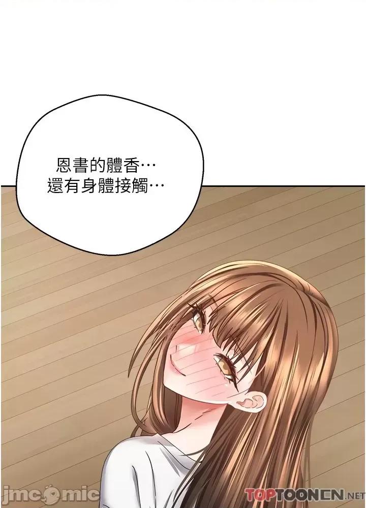 慾望成真App 慾望成真App 第35话 - 这是国王的命令 第8页