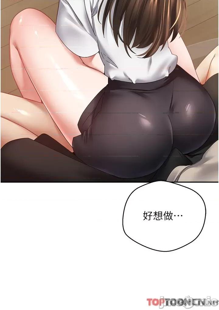 慾望成真App 慾望成真App 第35话 - 这是国王的命令 第9页