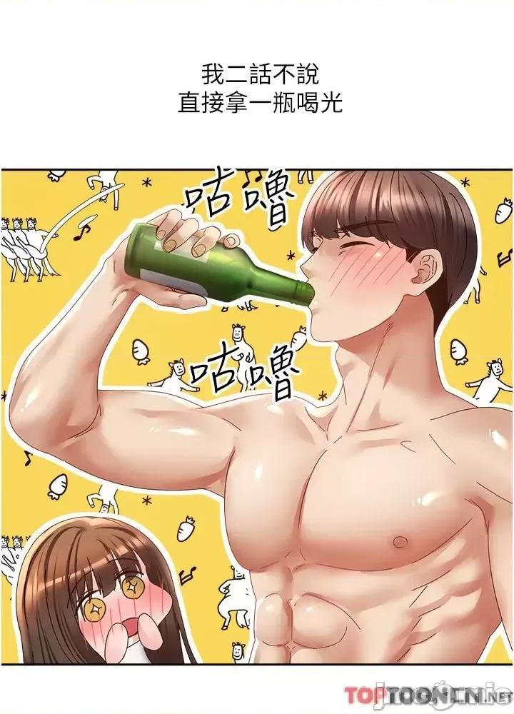 慾望成真App 慾望成真App 第35话 - 这是国王的命令 第15页