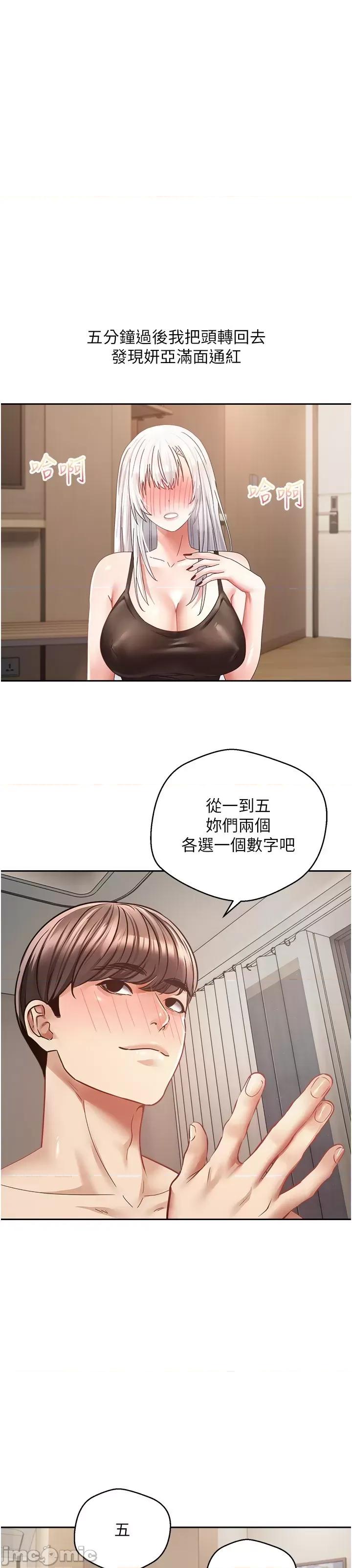 慾望成真App 慾望成真App 第35话 - 这是国王的命令 第22页