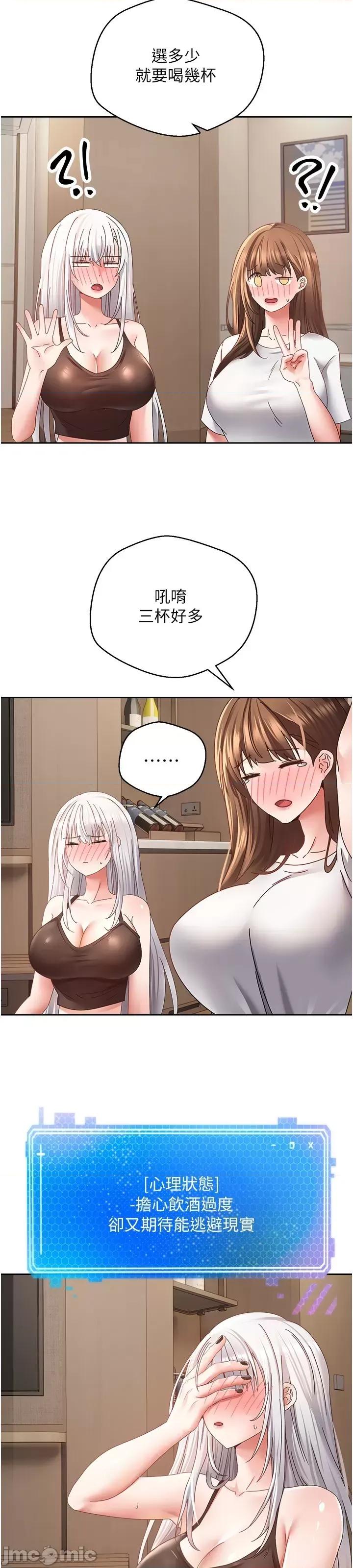 慾望成真App 慾望成真App 第35话 - 这是国王的命令 第24页