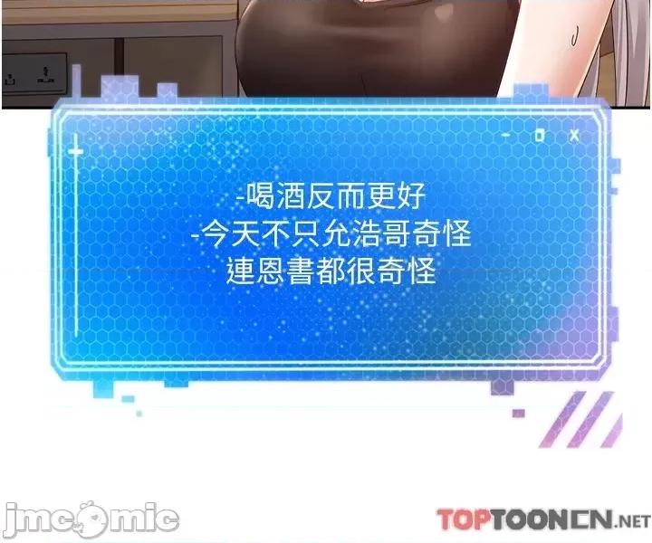 慾望成真App 慾望成真App 第35话 - 这是国王的命令 第25页