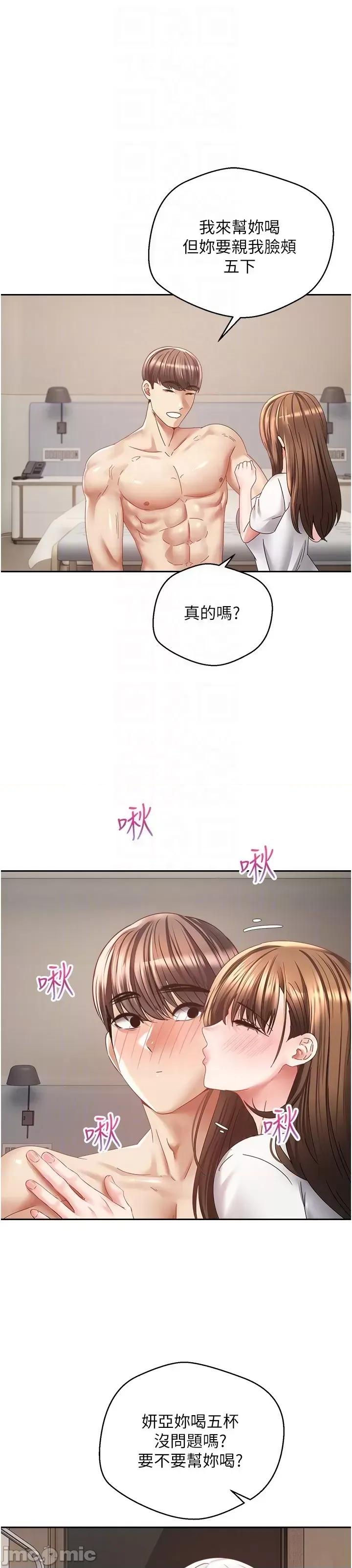 慾望成真App 慾望成真App 第35话 - 这是国王的命令 第26页