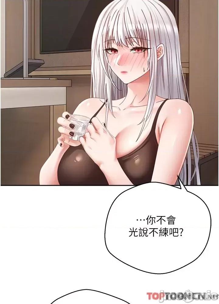 慾望成真App 慾望成真App 第35话 - 这是国王的命令 第27页