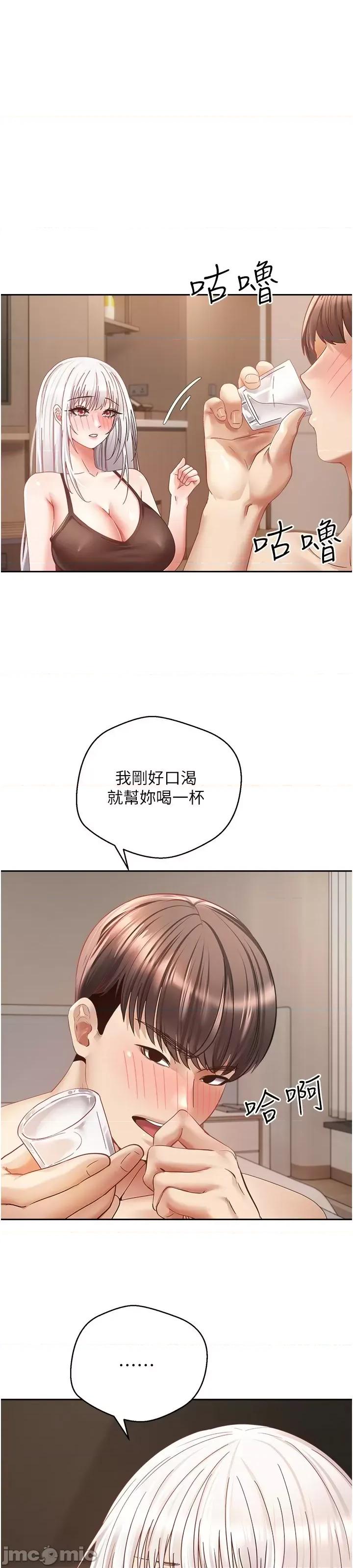 慾望成真App 慾望成真App 第35话 - 这是国王的命令 第30页