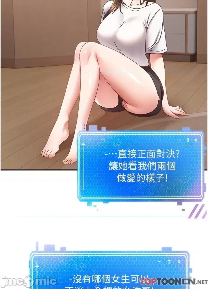 慾望成真App 慾望成真App 第35话 - 这是国王的命令 第33页