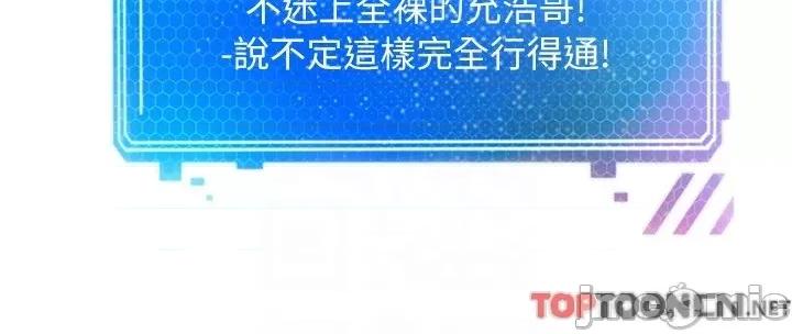 慾望成真App 慾望成真App 第35话 - 这是国王的命令 第34页
