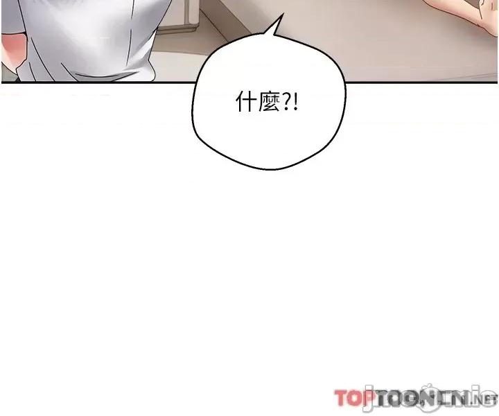 慾望成真App 慾望成真App 第35话 - 这是国王的命令 第38页