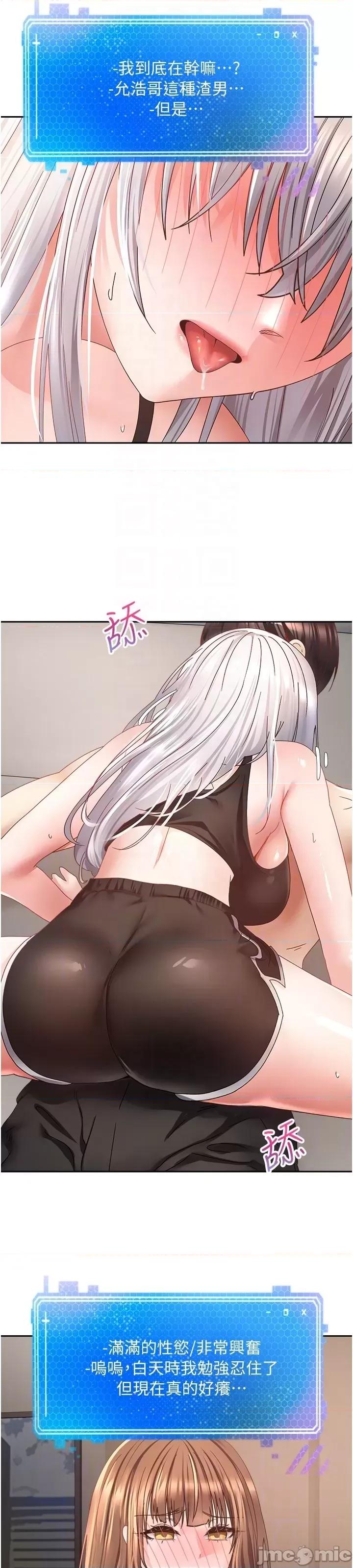 慾望成真App 慾望成真App 第35话 - 这是国王的命令 第41页