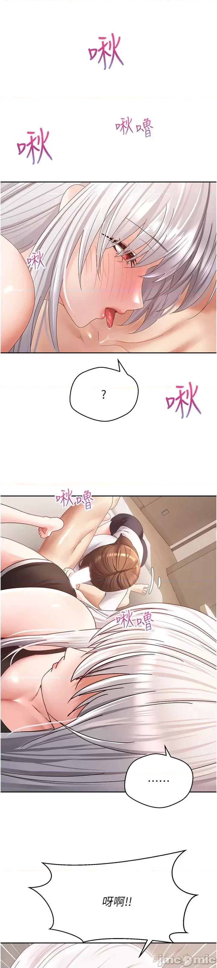 慾望成真App 慾望成真App 第35话 - 这是国王的命令 第47页