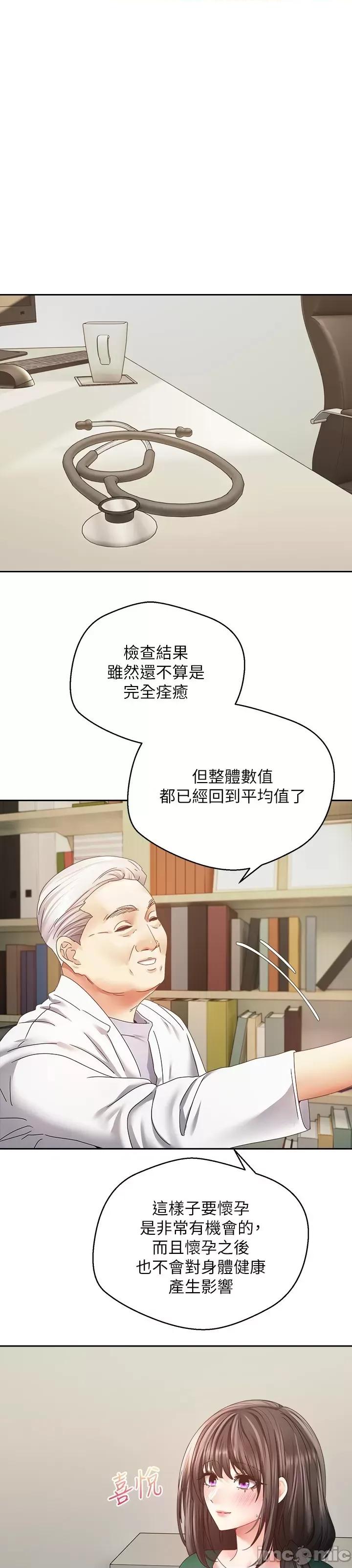 慾望成真App 慾望成真App 第36话 - 其实我想和你在一起… 第1页