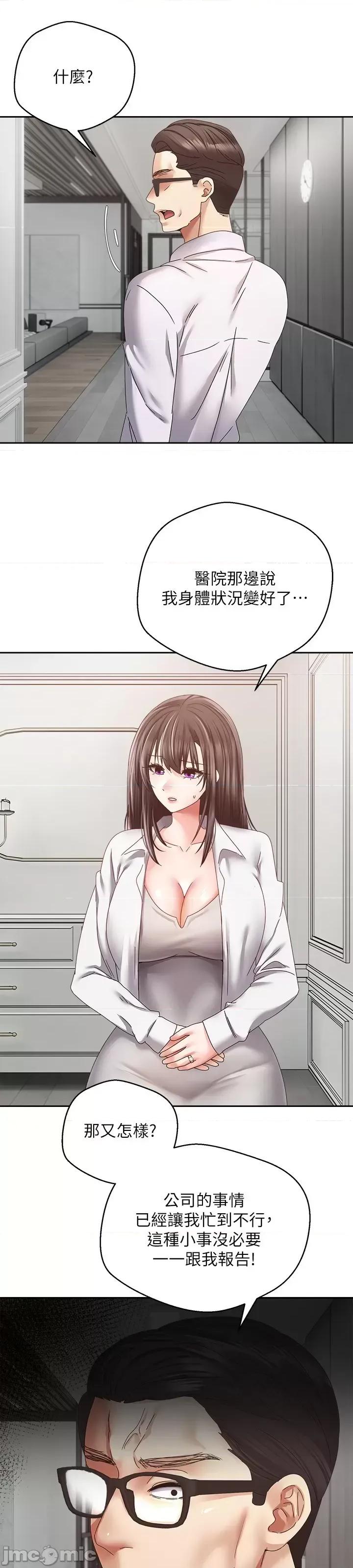 慾望成真App 慾望成真App 第36话 - 其实我想和你在一起… 第7页