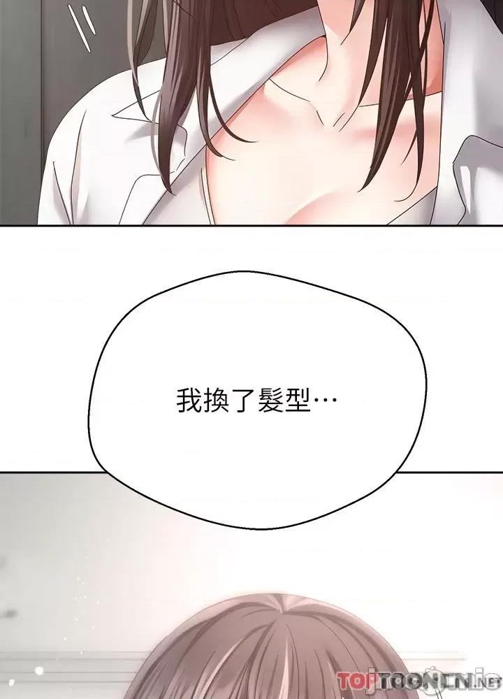 慾望成真App 慾望成真App 第36话 - 其实我想和你在一起… 第10页