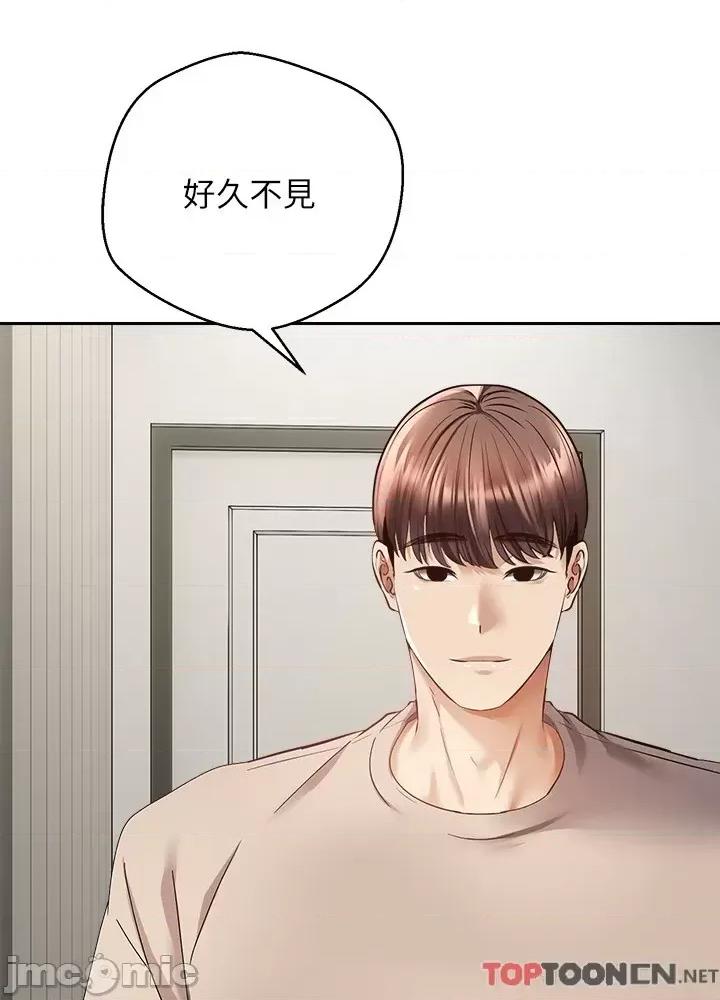 慾望成真App 慾望成真App 第36话 - 其实我想和你在一起… 第13页