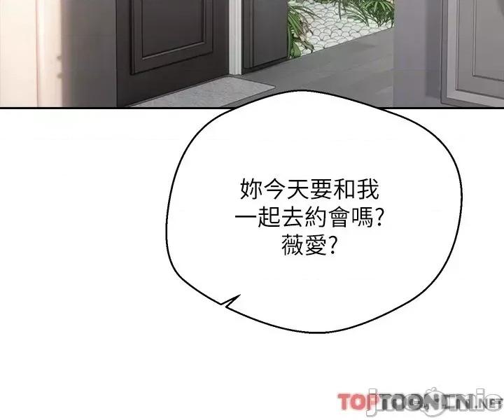 慾望成真App 慾望成真App 第36话 - 其实我想和你在一起… 第18页