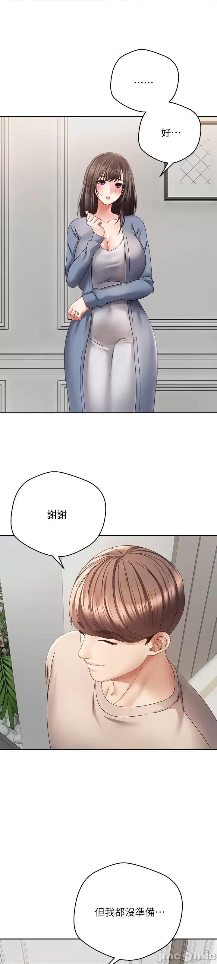 慾望成真App 慾望成真App 第36话 - 其实我想和你在一起… 第19页