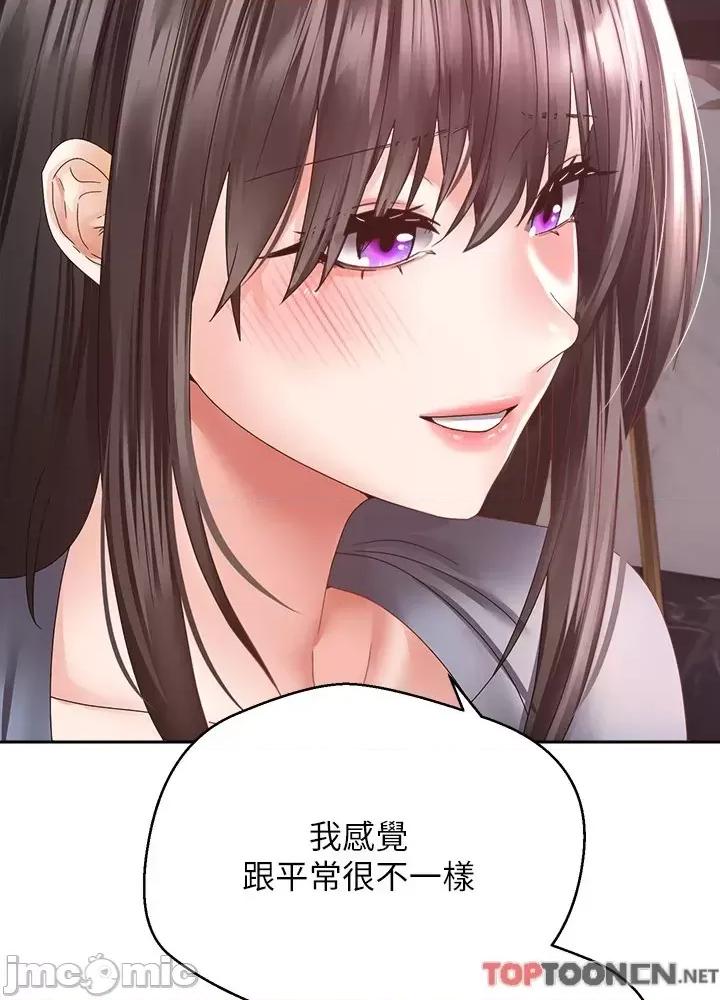 慾望成真App 慾望成真App 第36话 - 其实我想和你在一起… 第35页