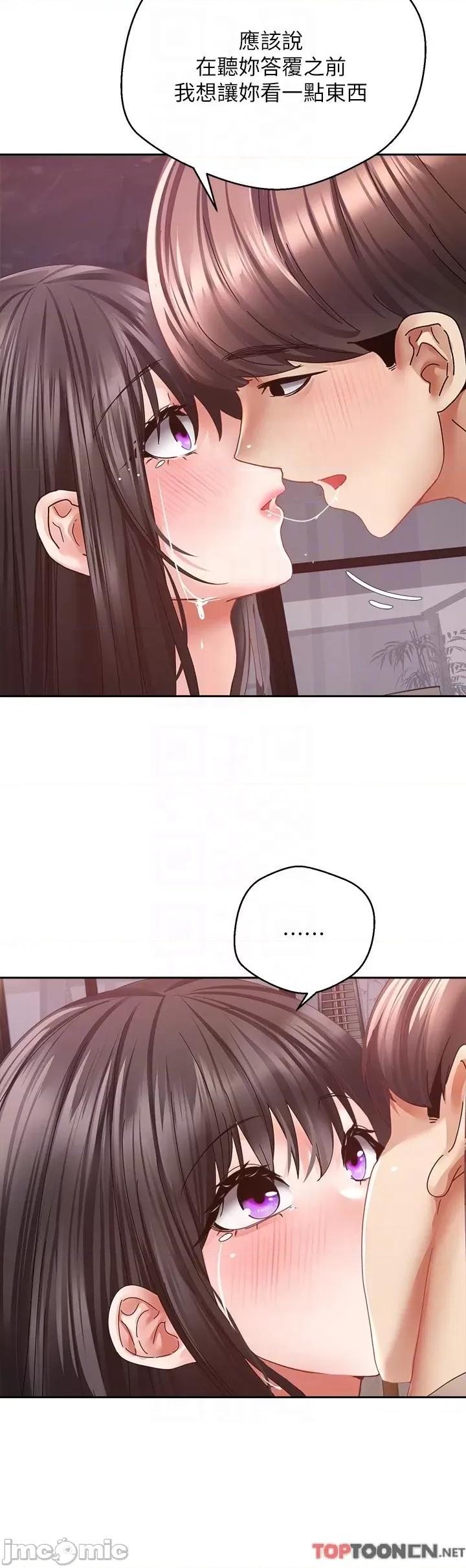 慾望成真App 慾望成真App 第36话 - 其实我想和你在一起… 第44页