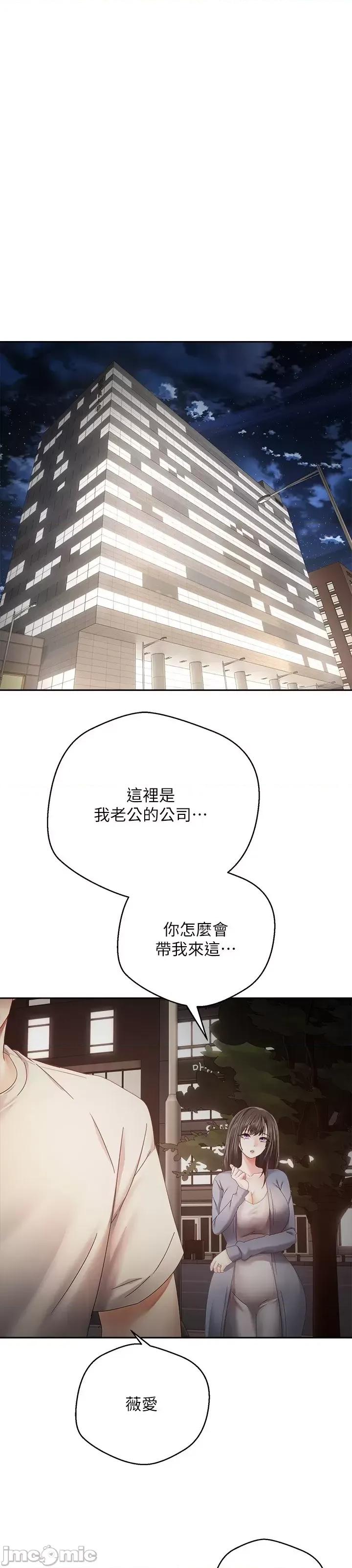 慾望成真App 慾望成真App 第36话 - 其实我想和你在一起… 第45页