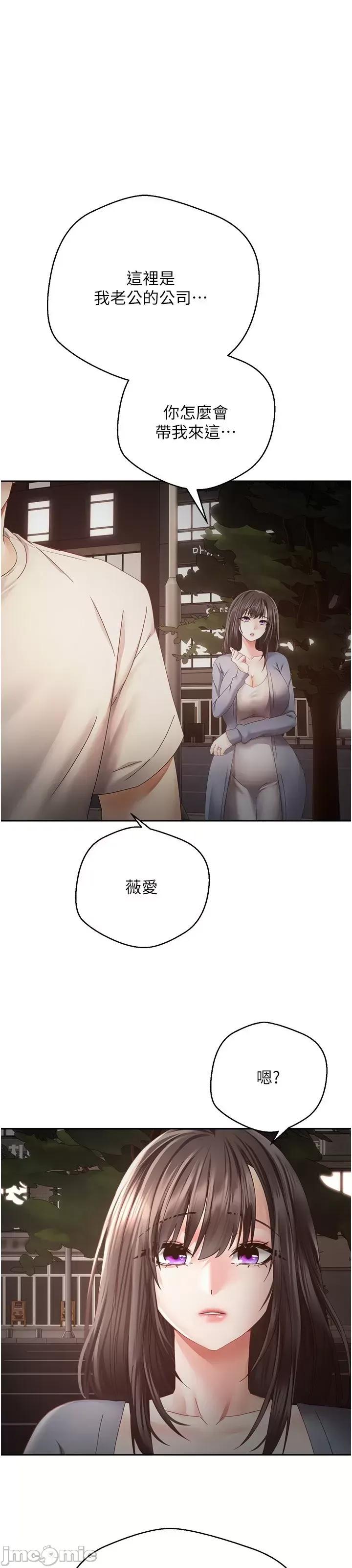 慾望成真App 慾望成真App 第37话-寻求自我欢愉的薇爱 第1页