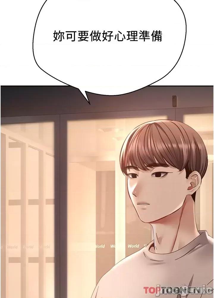 慾望成真App 慾望成真App 第37话-寻求自我欢愉的薇爱 第2页
