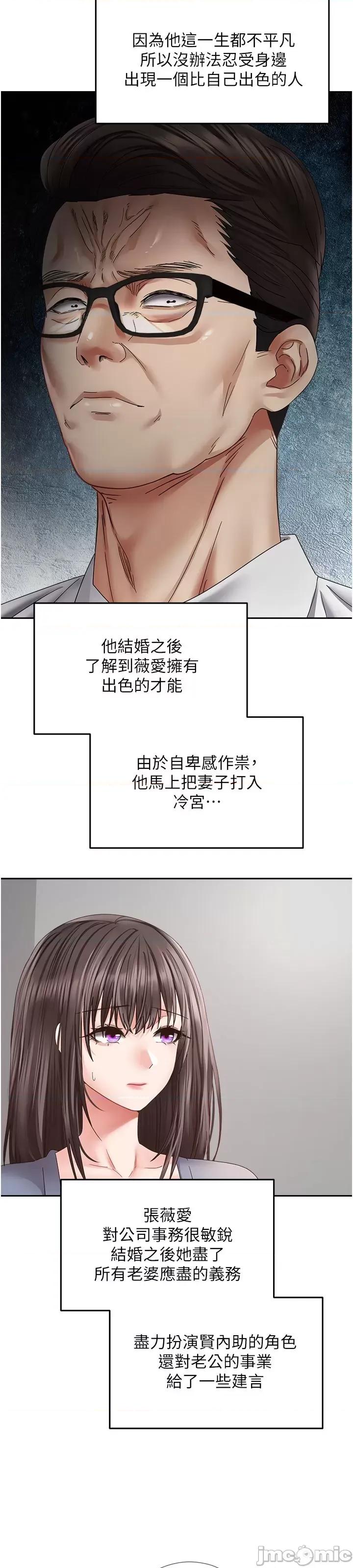 慾望成真App 慾望成真App 第37话-寻求自我欢愉的薇爱 第6页