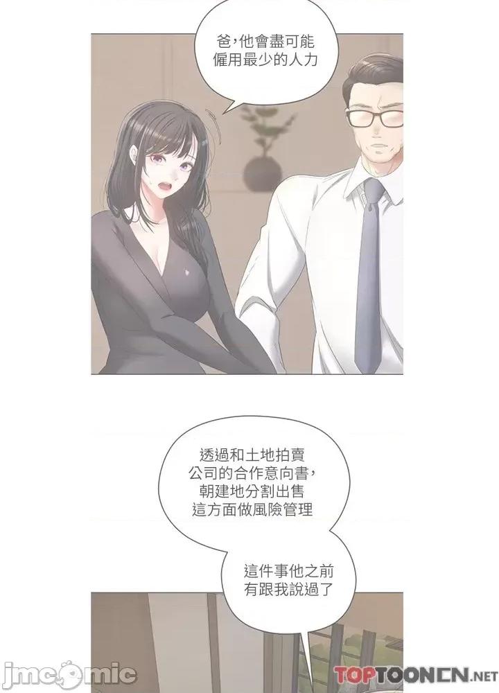 慾望成真App 慾望成真App 第37话-寻求自我欢愉的薇爱 第7页
