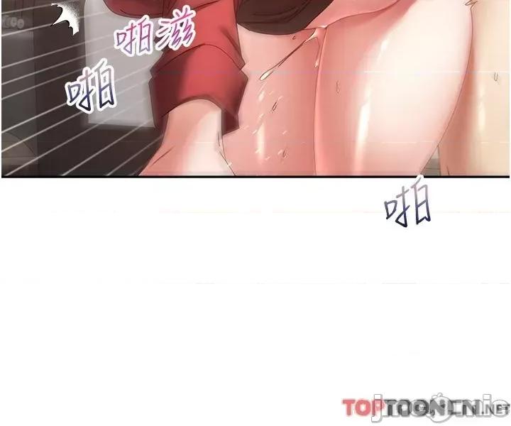 慾望成真App 慾望成真App 第37话-寻求自我欢愉的薇爱 第16页