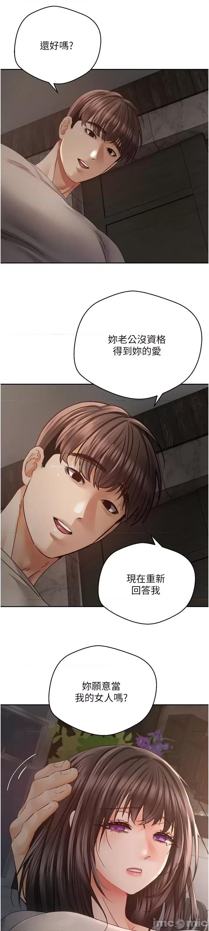 慾望成真App 慾望成真App 第37话-寻求自我欢愉的薇爱 第19页