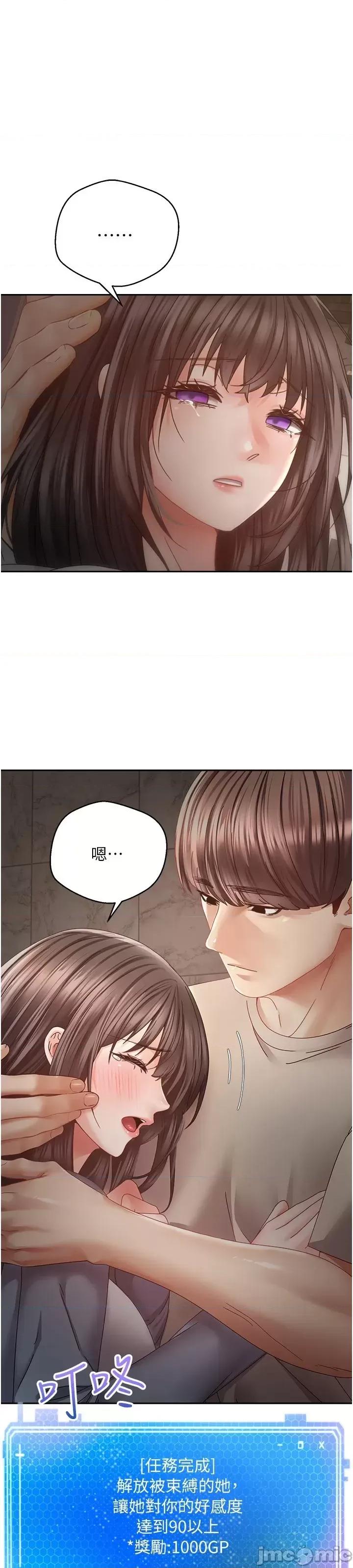 慾望成真App 慾望成真App 第37话-寻求自我欢愉的薇爱 第21页