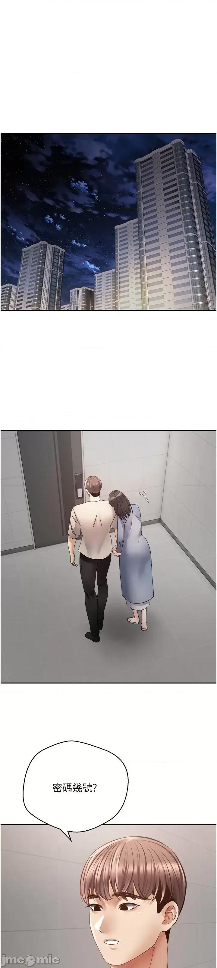 慾望成真App 慾望成真App 第37话-寻求自我欢愉的薇爱 第23页