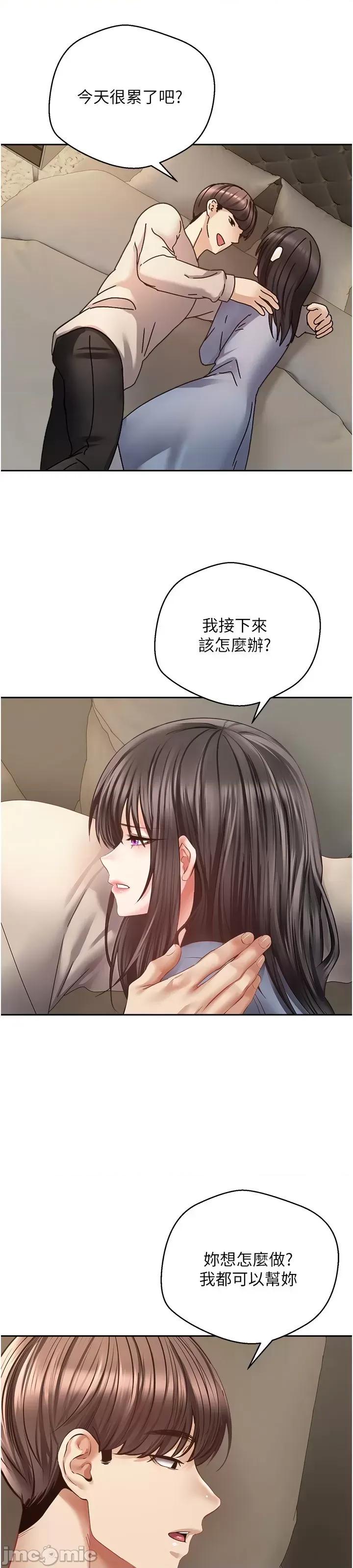 慾望成真App 慾望成真App 第37话-寻求自我欢愉的薇爱 第31页