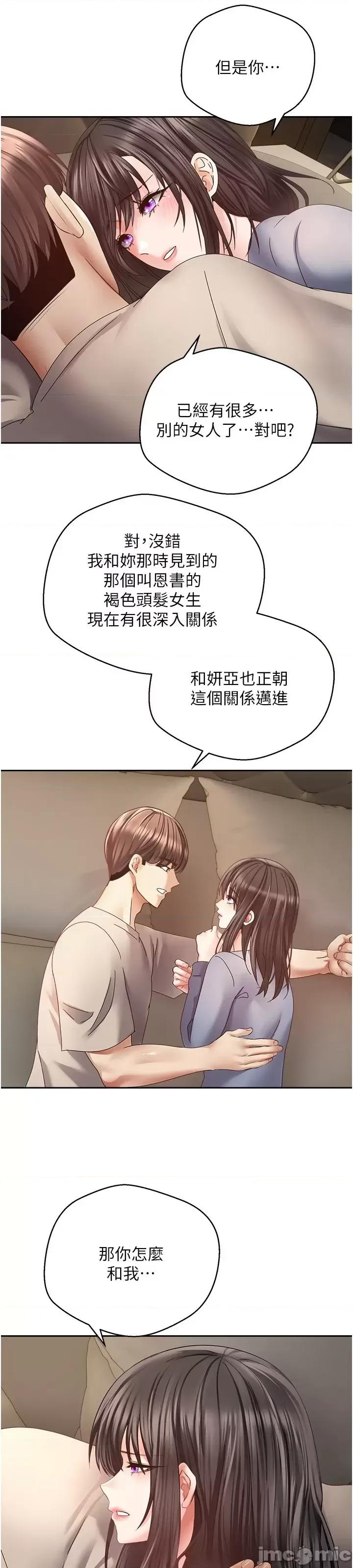 慾望成真App 慾望成真App 第37话-寻求自我欢愉的薇爱 第35页