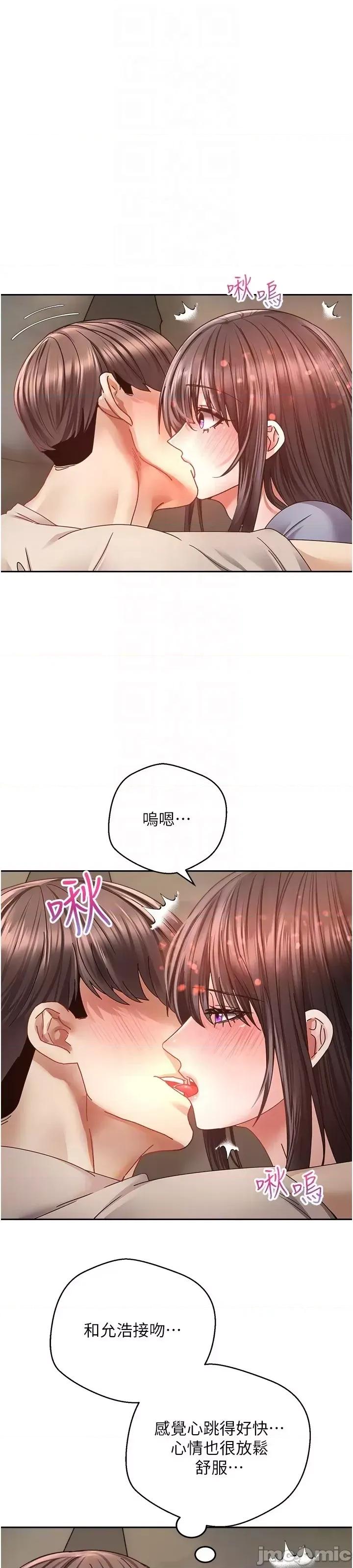 慾望成真App 慾望成真App 第37话-寻求自我欢愉的薇爱 第41页